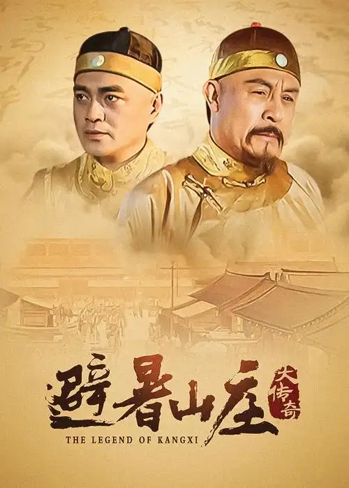 热播电视剧全集长风渡月剧照