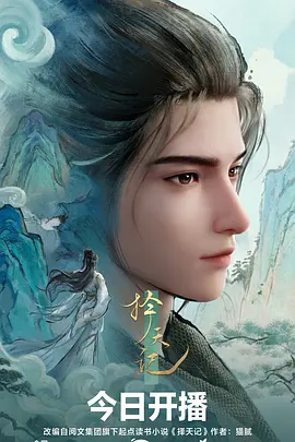 科幻机甲动漫机械蜉蝣全集